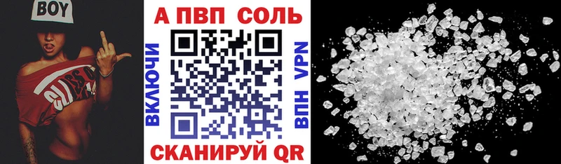 Альфа ПВП кристаллы  Гуково 