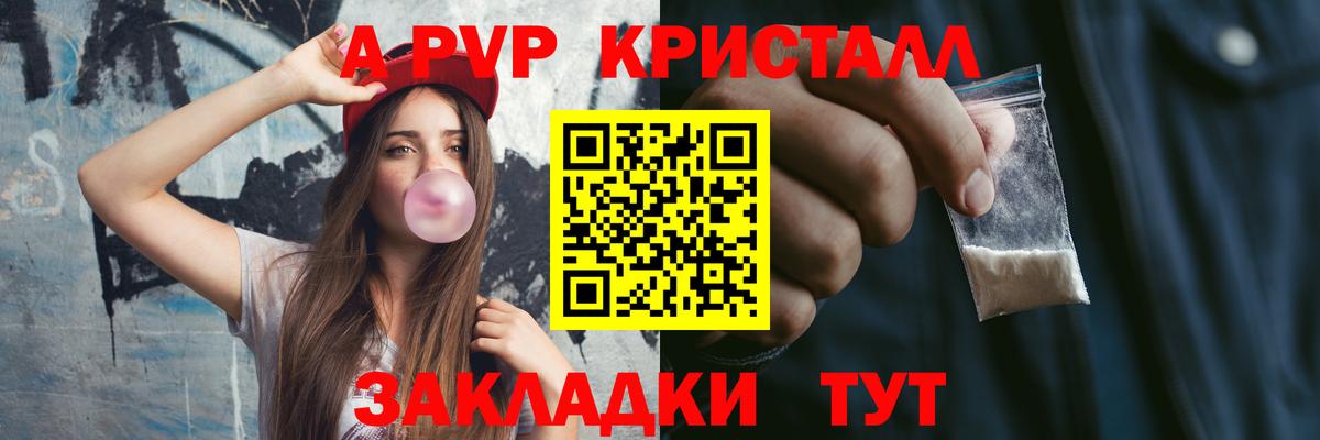 Alfa_PVP мука  A-PVP СК КРИС  Alpha-PVP кристаллы  Гуково  Вход с VPN 
