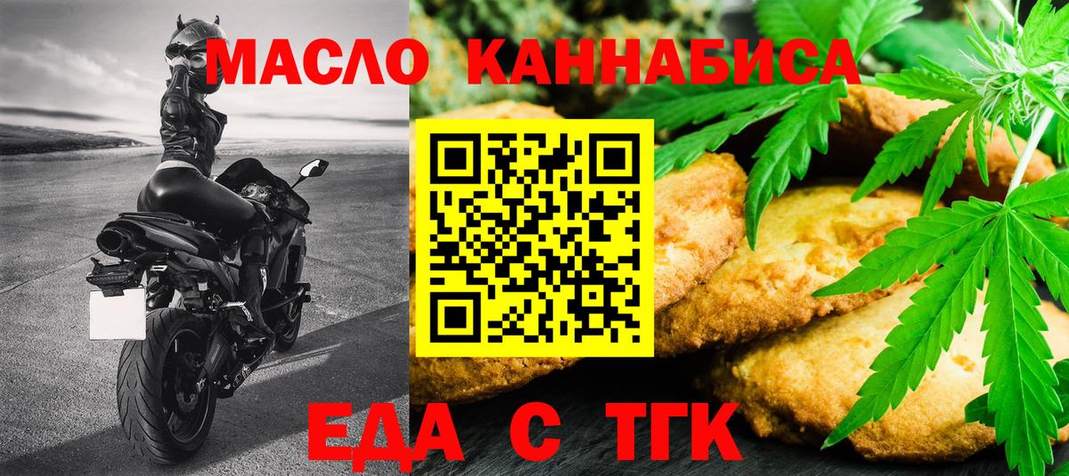 Cannafood марихуана  Вход с VPN  Гуково 