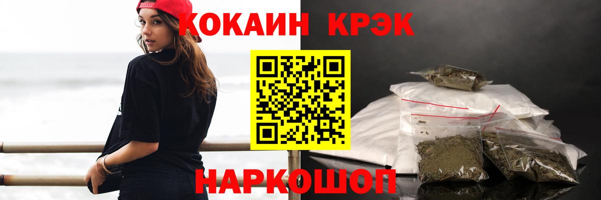 Кокаин 97% Гуково