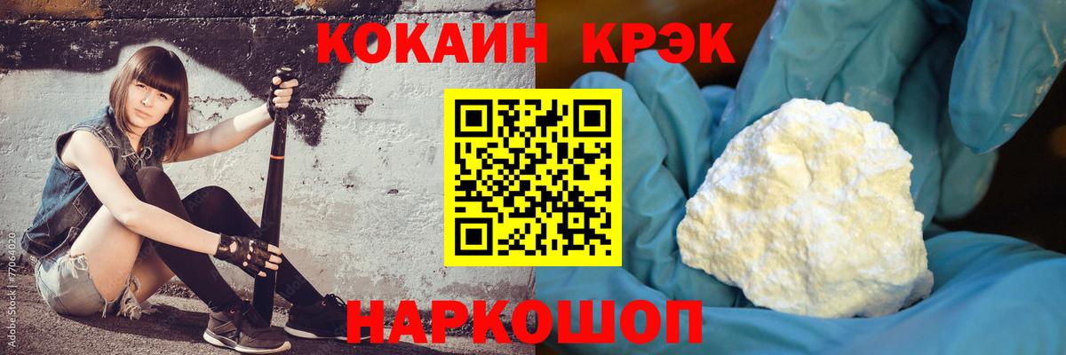 COCAIN Fish Scale  Кокаин Перу  Вход с VPN  COCAIN  Гуково 