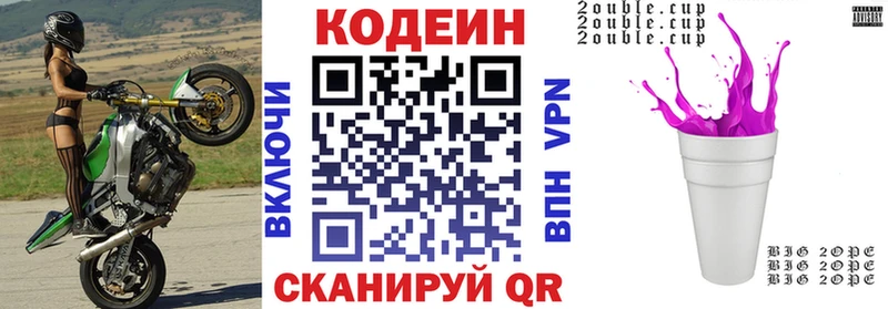 Codein Purple Drank  Гуково 