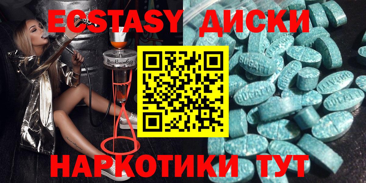 хочу наркоту  Экстази Cube  Экстази  Вход с VPN  Ecstasy ешки  Гуково 