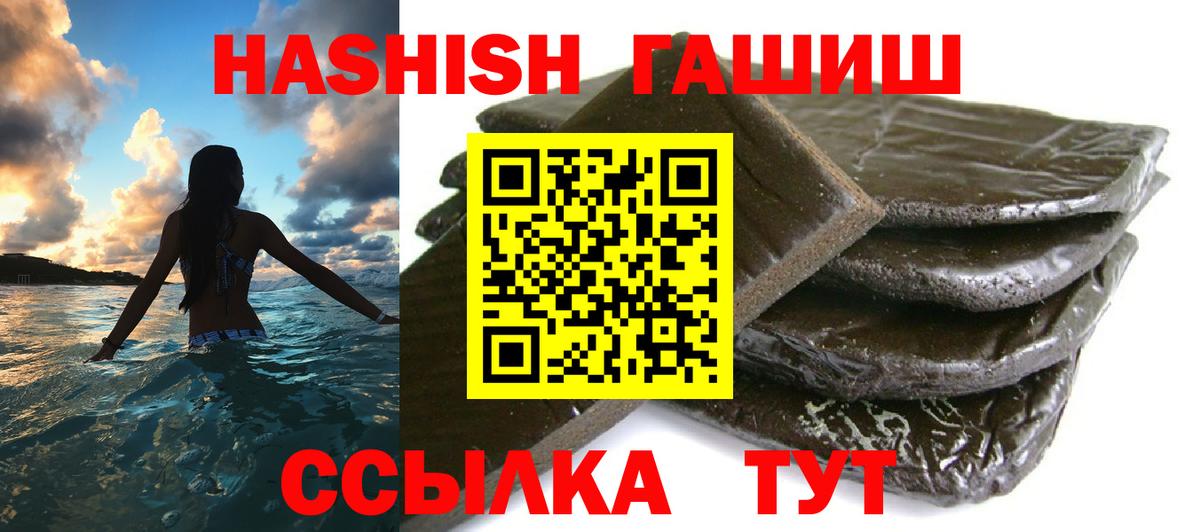 ГАШ Изолятор  Вход с VPN  Гашиш VHQ  Гашиш  купить наркоту  Гуково 