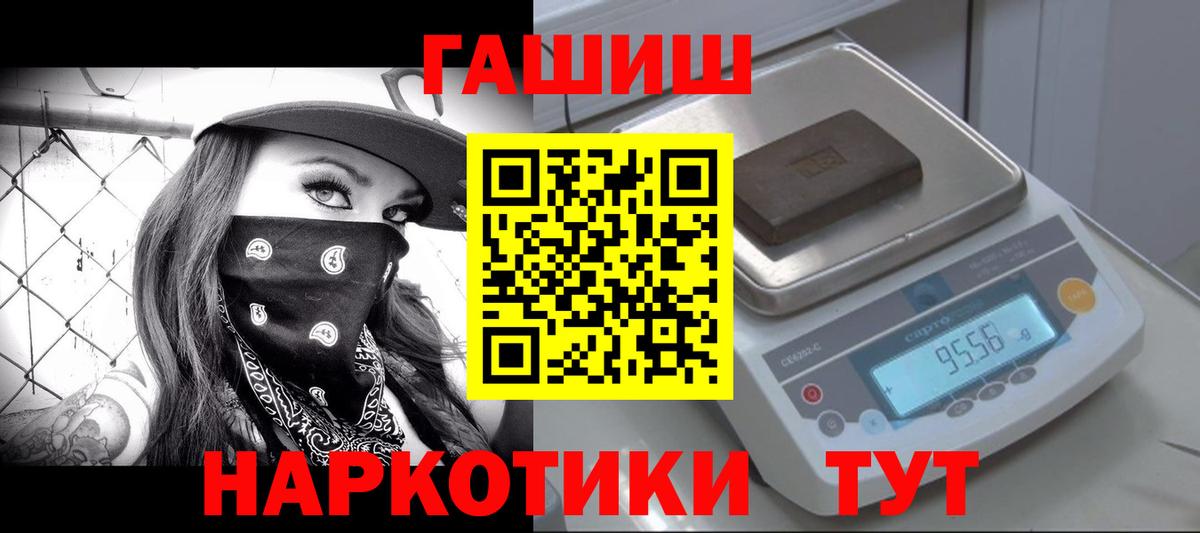 ГАШИШ Premium Гуково
