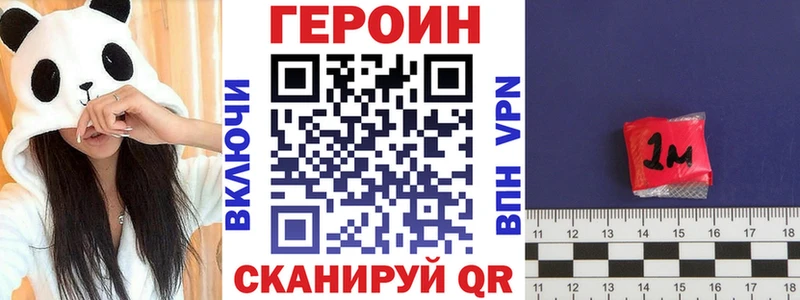 Героин VHQ  Гуково 