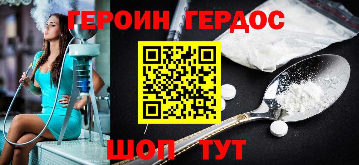 ГЕРОИН  Вход с VPN  Гуково  ГЕРОИН афганец 
