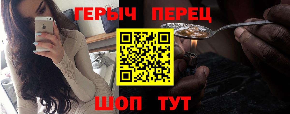 Героин хмурый Гуково