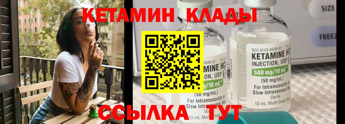 Гуково  КЕТАМИН ketamine  КЕТАМИН ketamine  Вход с VPN 