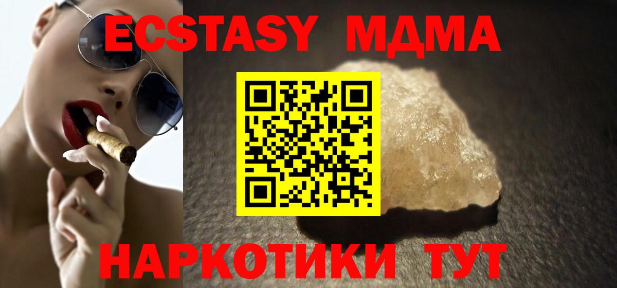 MDMA кристаллы  Вход с VPN  Гуково  MDMA молли 