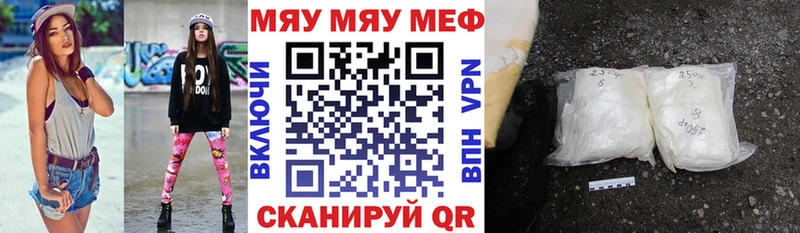Мефедрон кристаллы  Гуково 