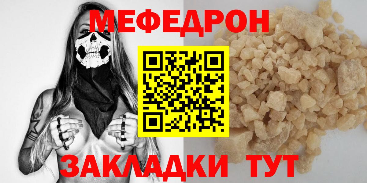 МЕФ Гуково