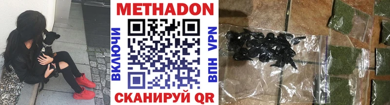 Метадон кристалл  что такое   Гуково 