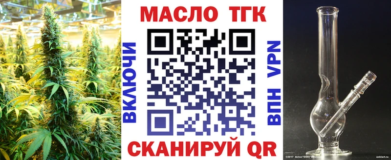 Дистиллят ТГК THC oil  наркотики  Гуково 