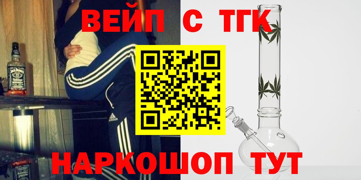 Гуково  Дистиллят ТГК Wax  Вход с VPN  ТГК THC oil 