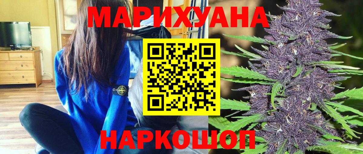 Гуково  Каннабис AK-47  Конопля индика  Вход с VPN 